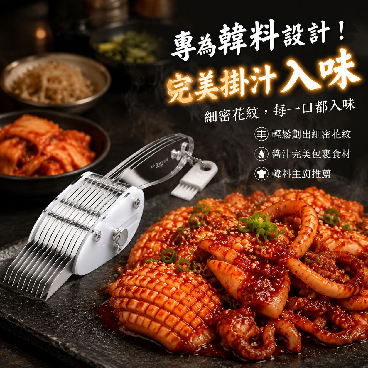 花紋多用途魷魚刀家用