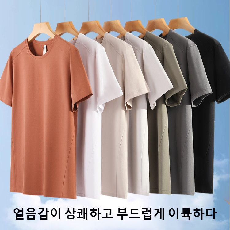 남성 속건성 흡습 배한 반팔 티셔츠