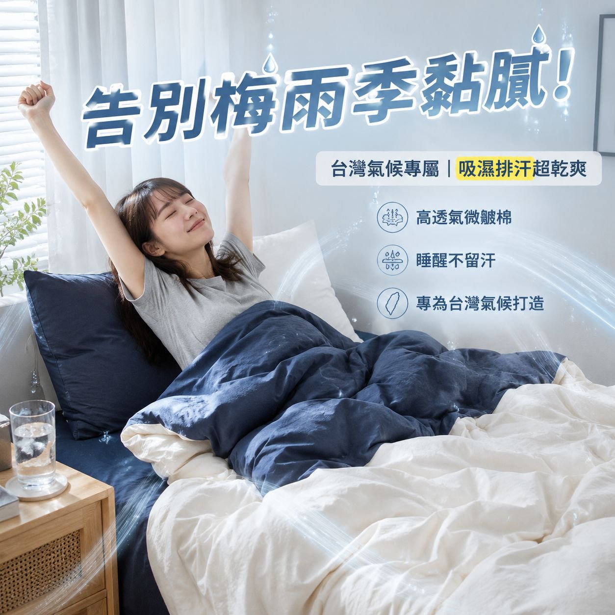 純色雙人床三件套床品組合（被套+床單+枕套）