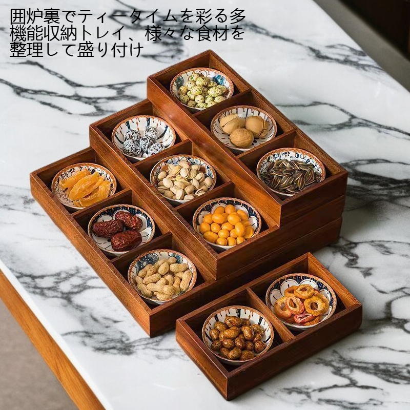 ドライフルーツを美しく収納したボックス