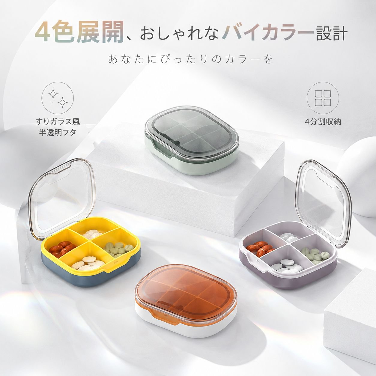 大容量携帯薬ケース クリアな区分で薬管理