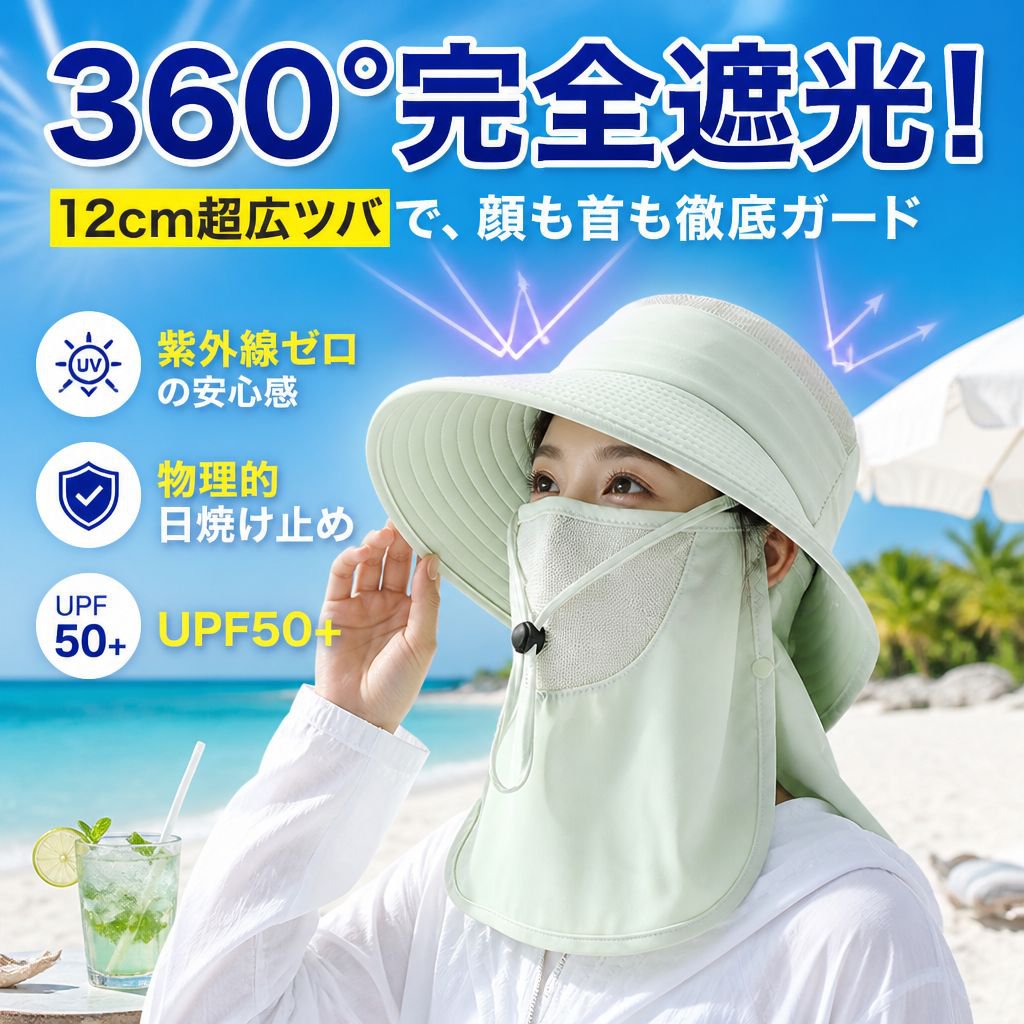 アウトドア用日焼け防止サンバイザー