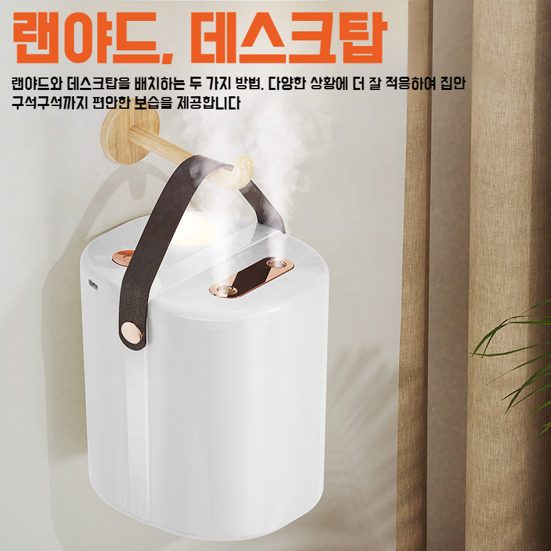 대용량 무음 듀얼 스프레이 가습기 및 무드등
