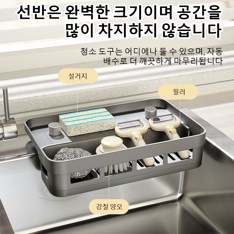 씽크대 펀치프리 수납선반 주방스펀지선반 창턱행주수납바구니 양념선반