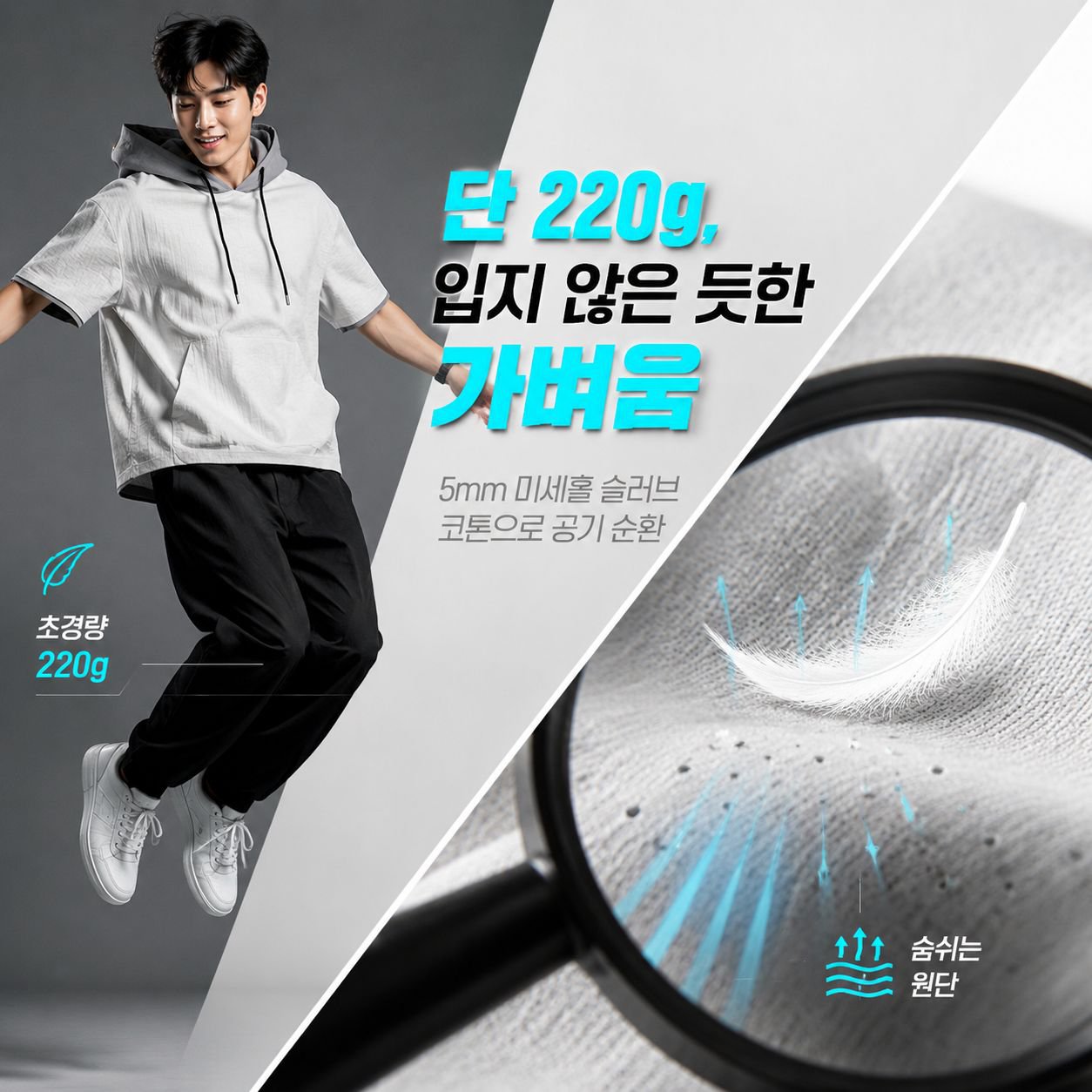여름 남자 루즈핏 반팔 후드 상의