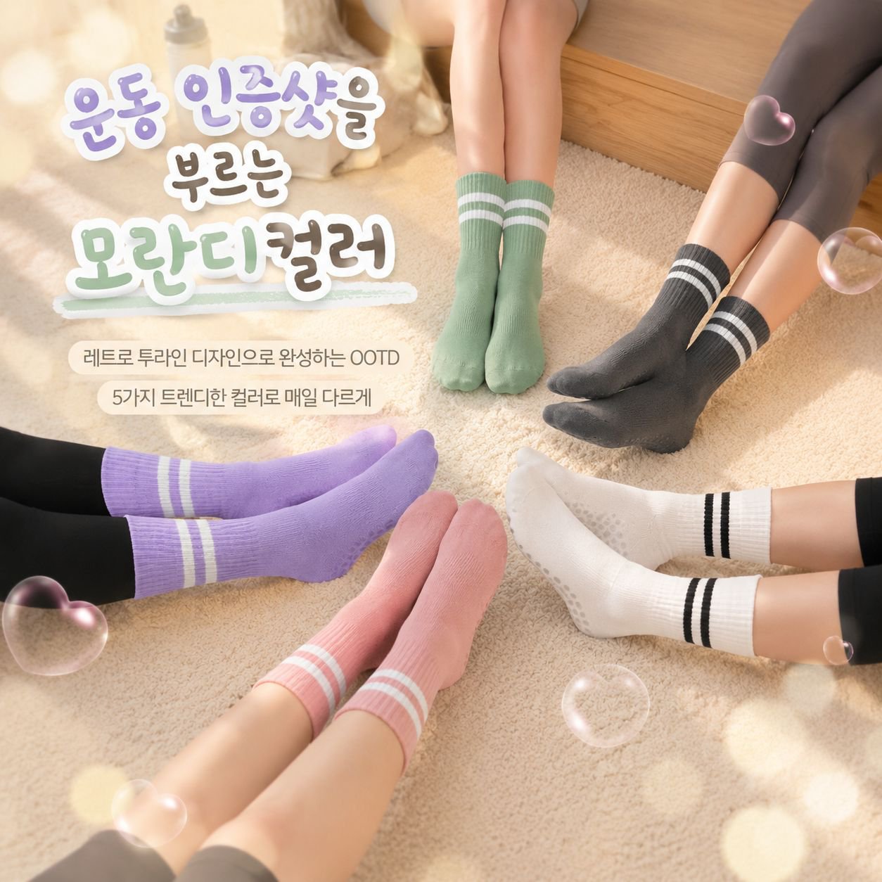 실내용 피트니스 통기성 양말