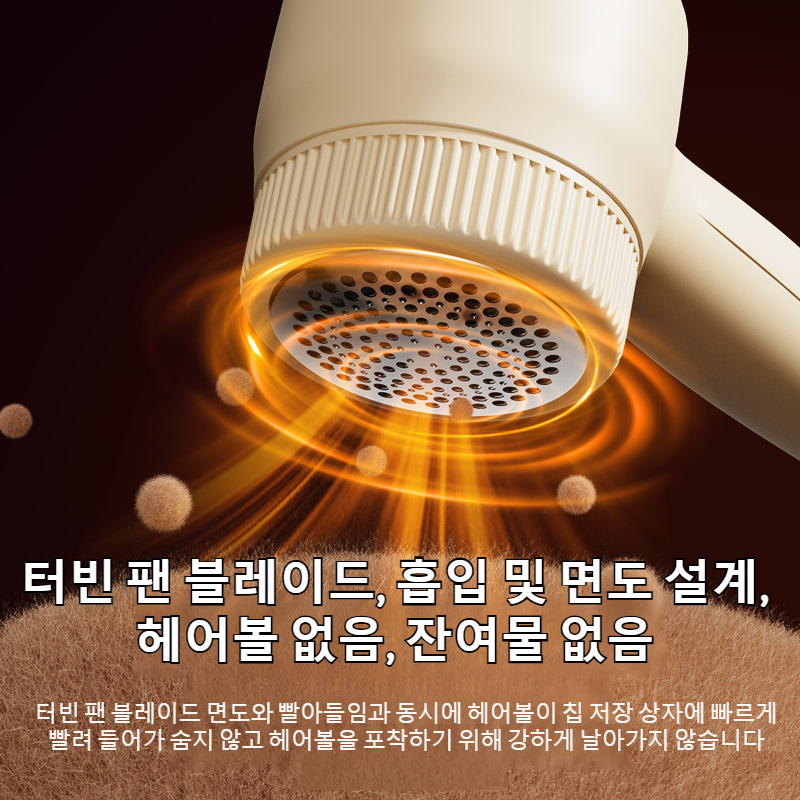 휴대용 충전식 가정용 스웨터 제모구 고효율 트리머