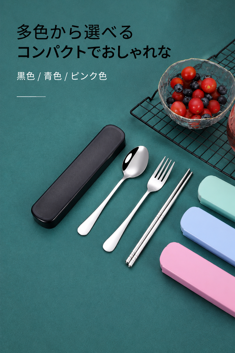 軽量で持ち運びしやすいステンレス製の食器