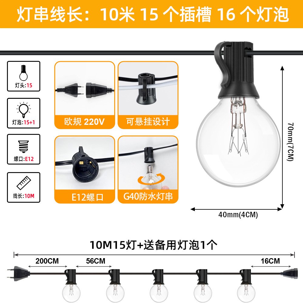 圣诞灯串led户外防水氛围露营地装饰串灯