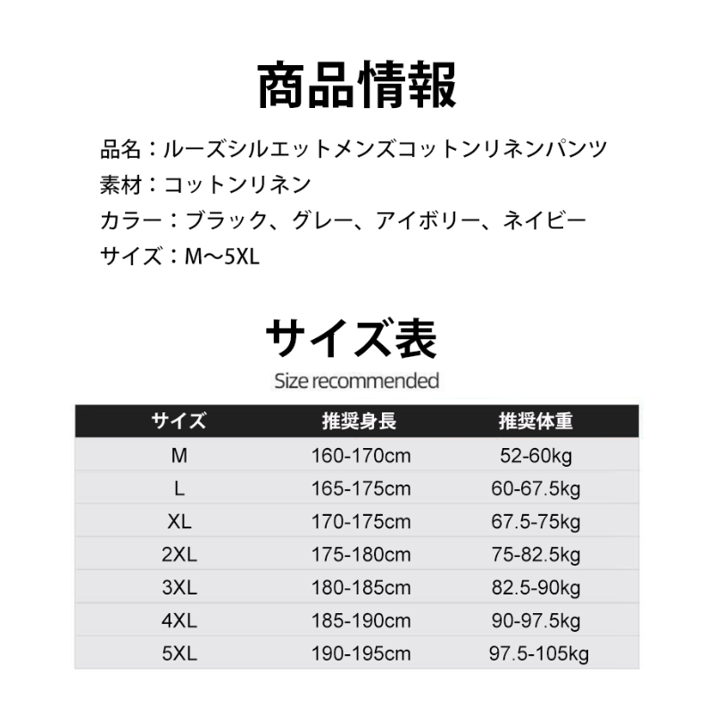 リラックス風メンズ綿麻カジュアルパンツ