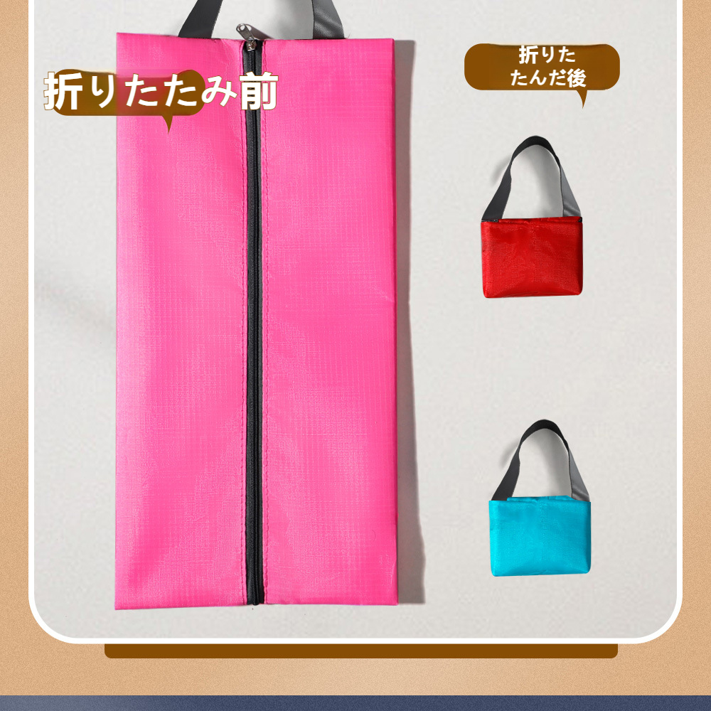 靴を水濡れから守る防水バッグ