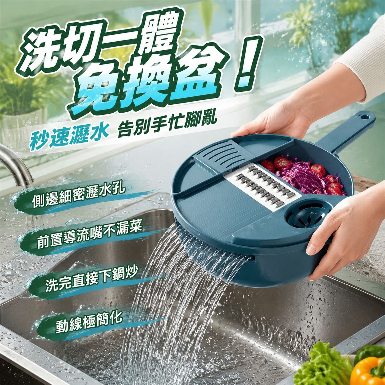 多功能蔬菜脫水器刨絲器全套六件套