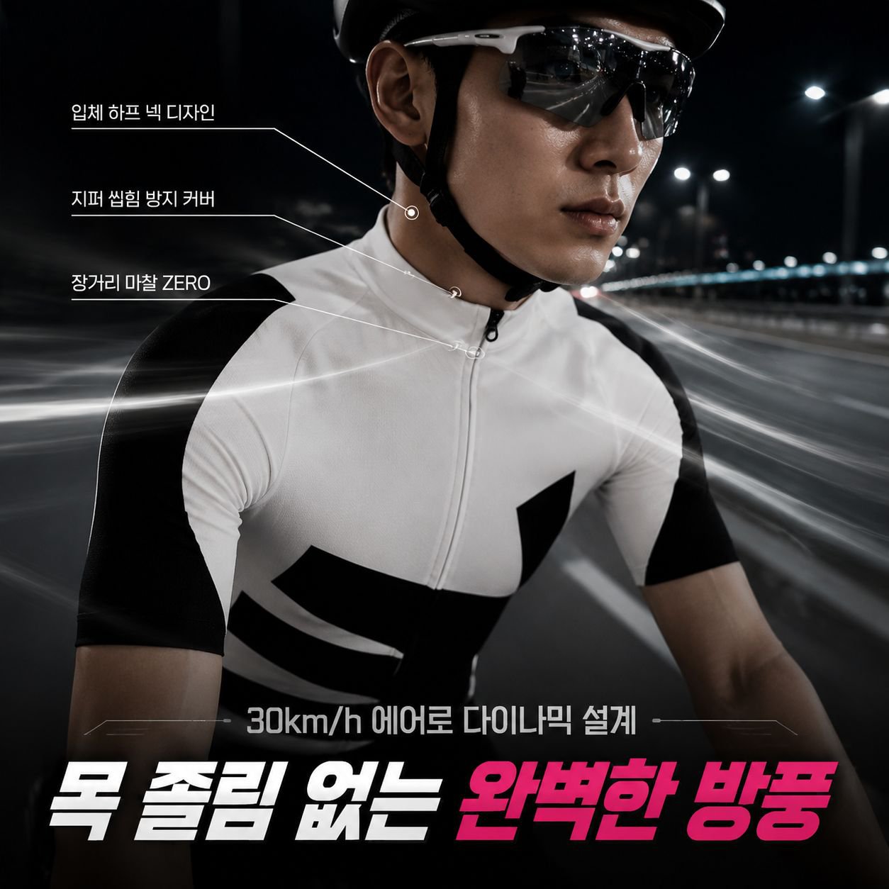 남자 반팔 바이커