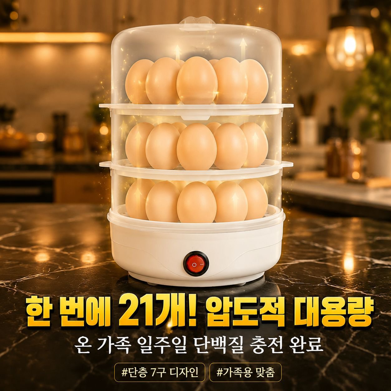 다기능 소형 달걀 조리기 조식기
