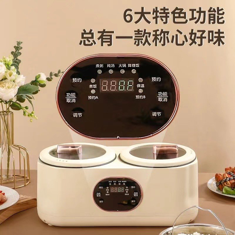 双胆电饭煲多功能电火锅