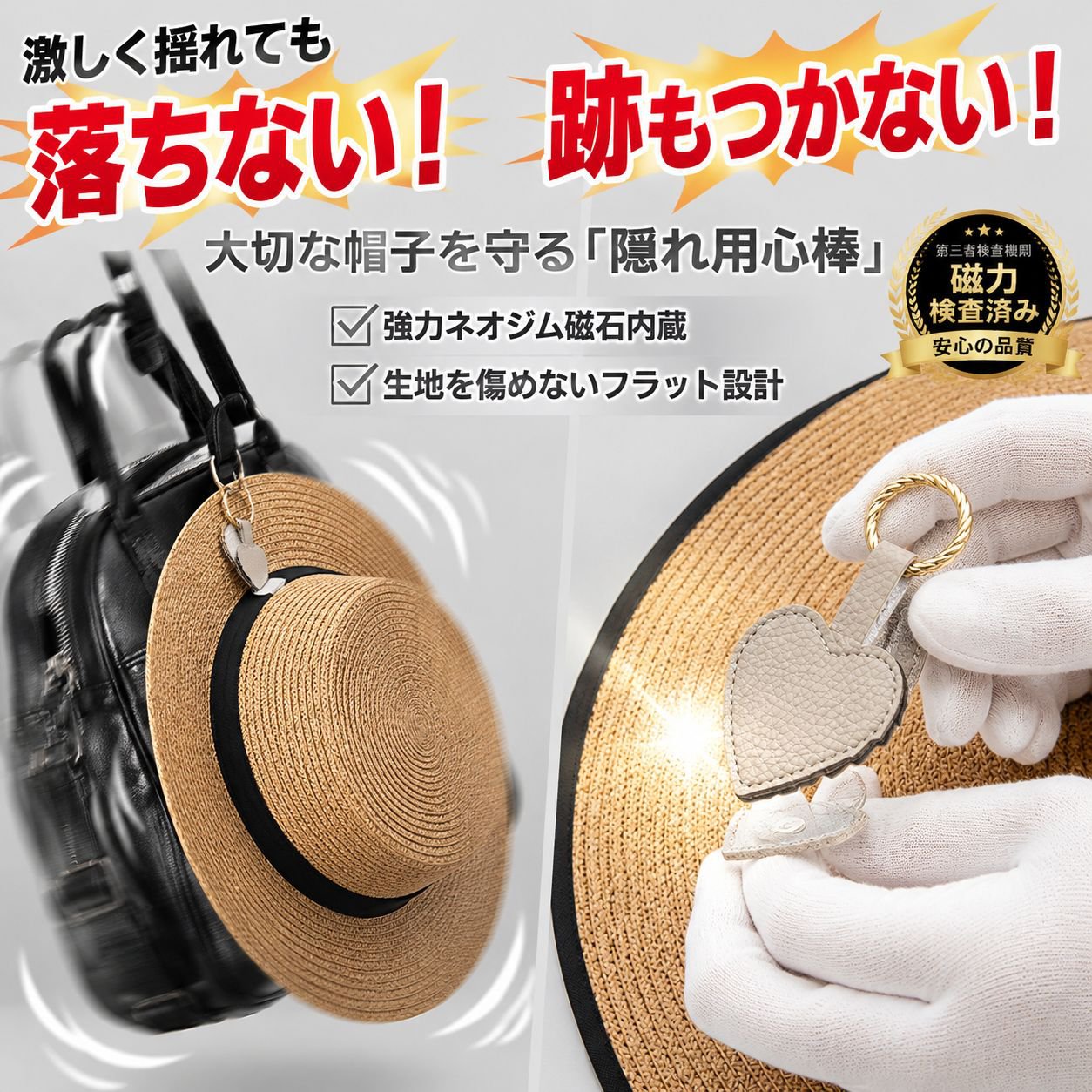 レザー製マグネット帽子クリップ