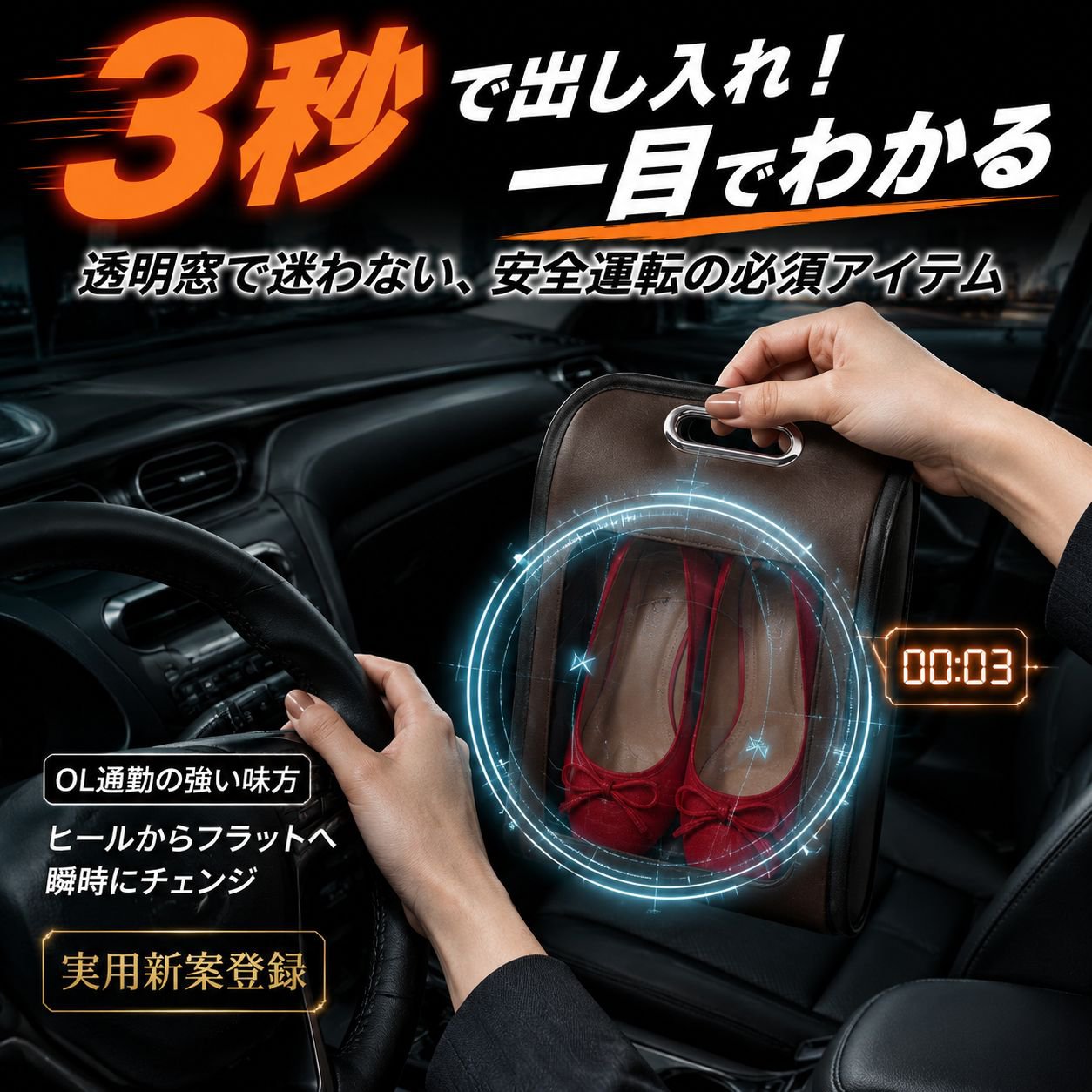 車載多機能シューズボックス収納ケース