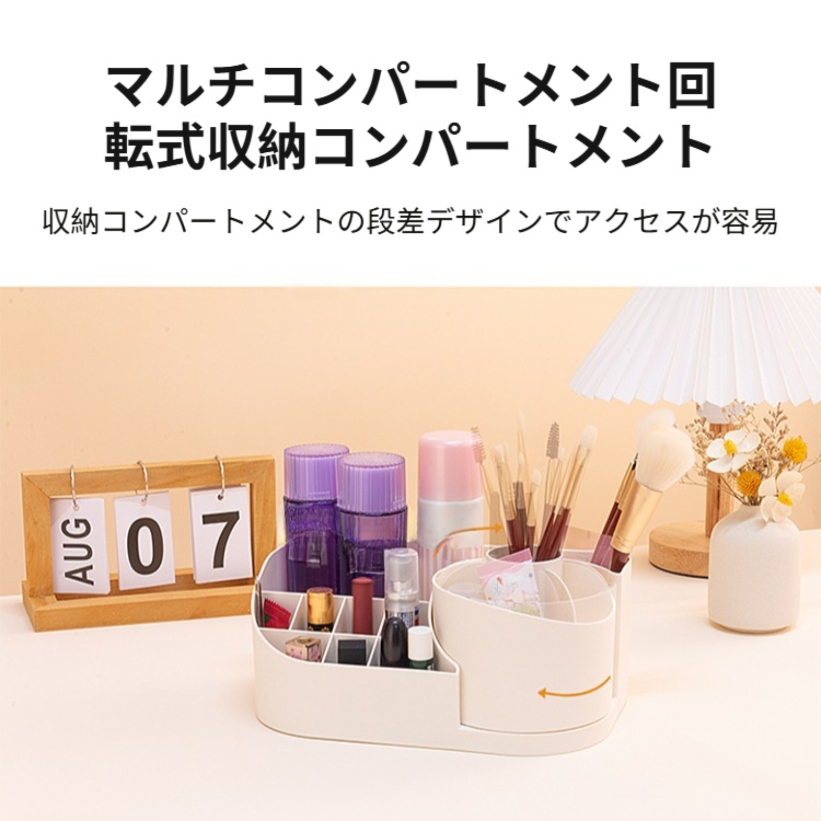 デスクトップのオフィス文具、寝室のメイクブラシ、口紅、リビングルーム、キッチン用品などを収納できる多機能回転収納ボックス。