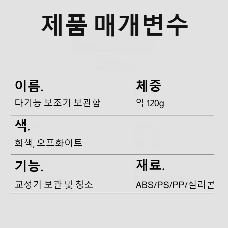 안전하게 교정기 보관하는 밀폐함