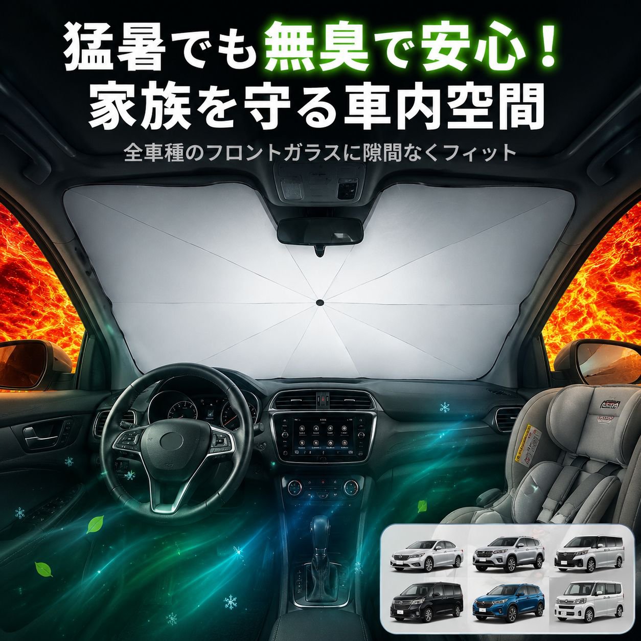車載チタンシルバー遮陽傘 断熱日焼け止めフロント折りたたみ傘