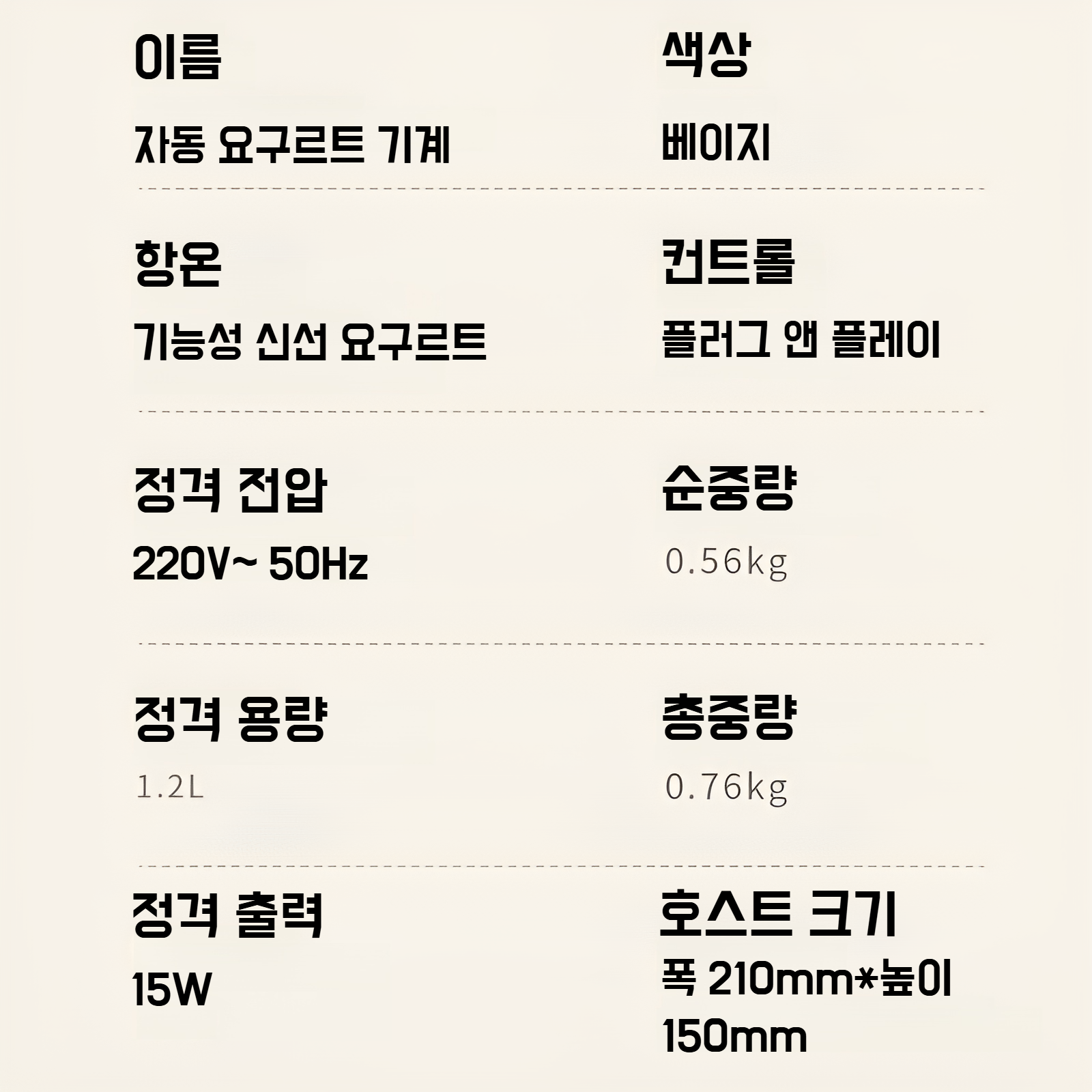자동 온도 조절 기능이 있는 요거트 제조기