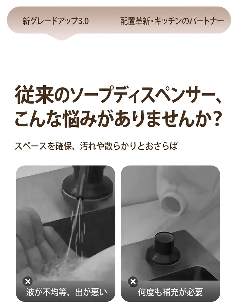 省スペース対応の一体型ソープディスペンサー