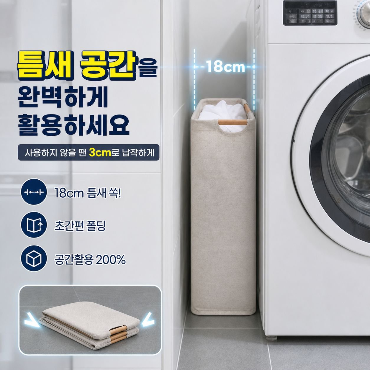 가정용 면마 빨래바구니 접이식 수납함 침실 욕실 세탁바구니