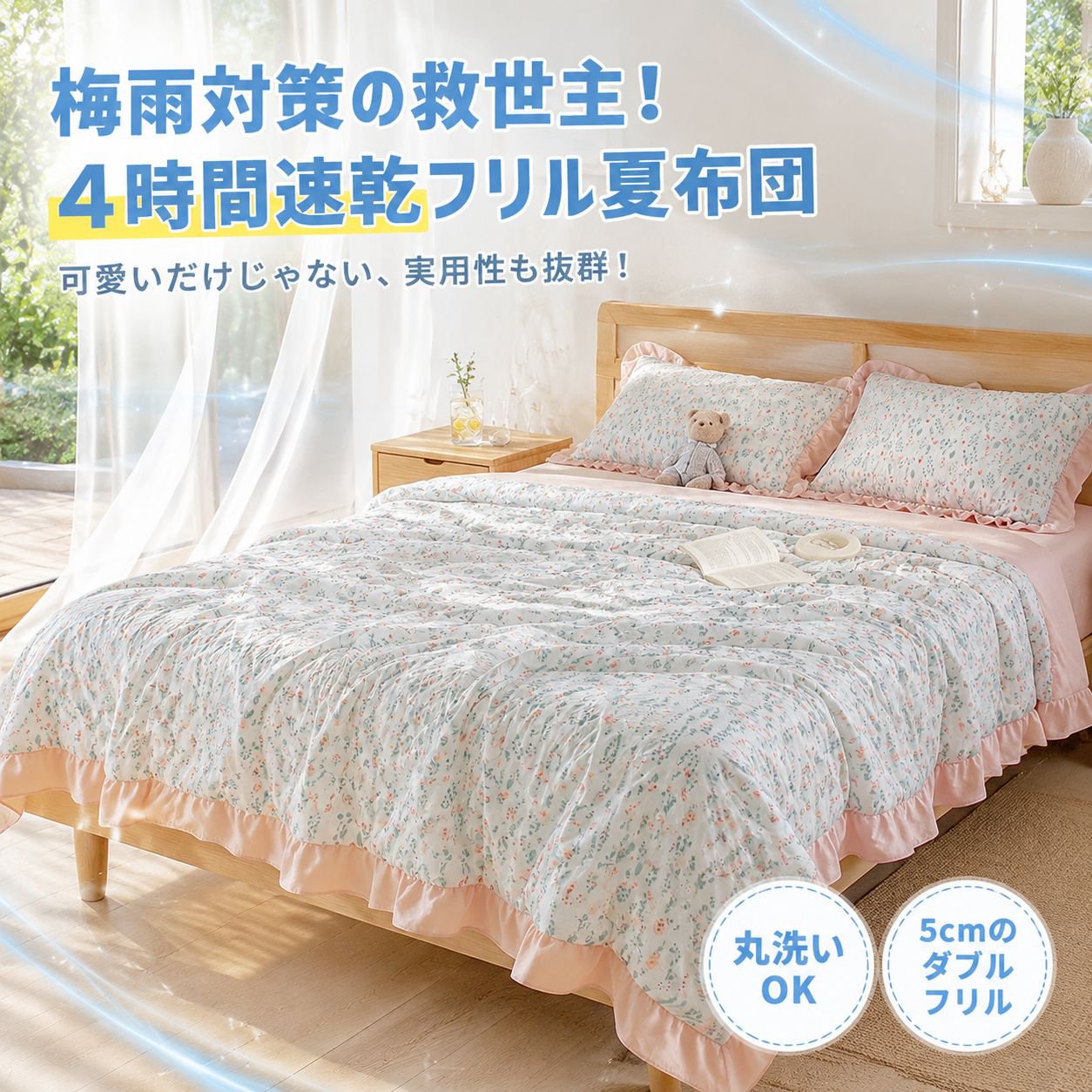 ダブル夏用エアコン掛け布団 レースフラワーデザイン 洗濯機対応クーリングブランケット