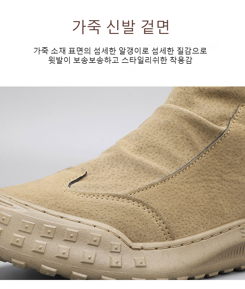 눈길에 적합한 미끄럼 방지 아웃솔