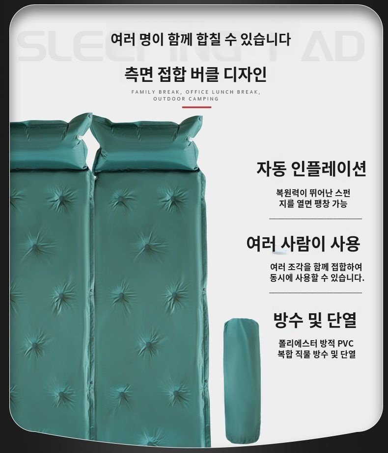 야외용 자가팽창 매트리스