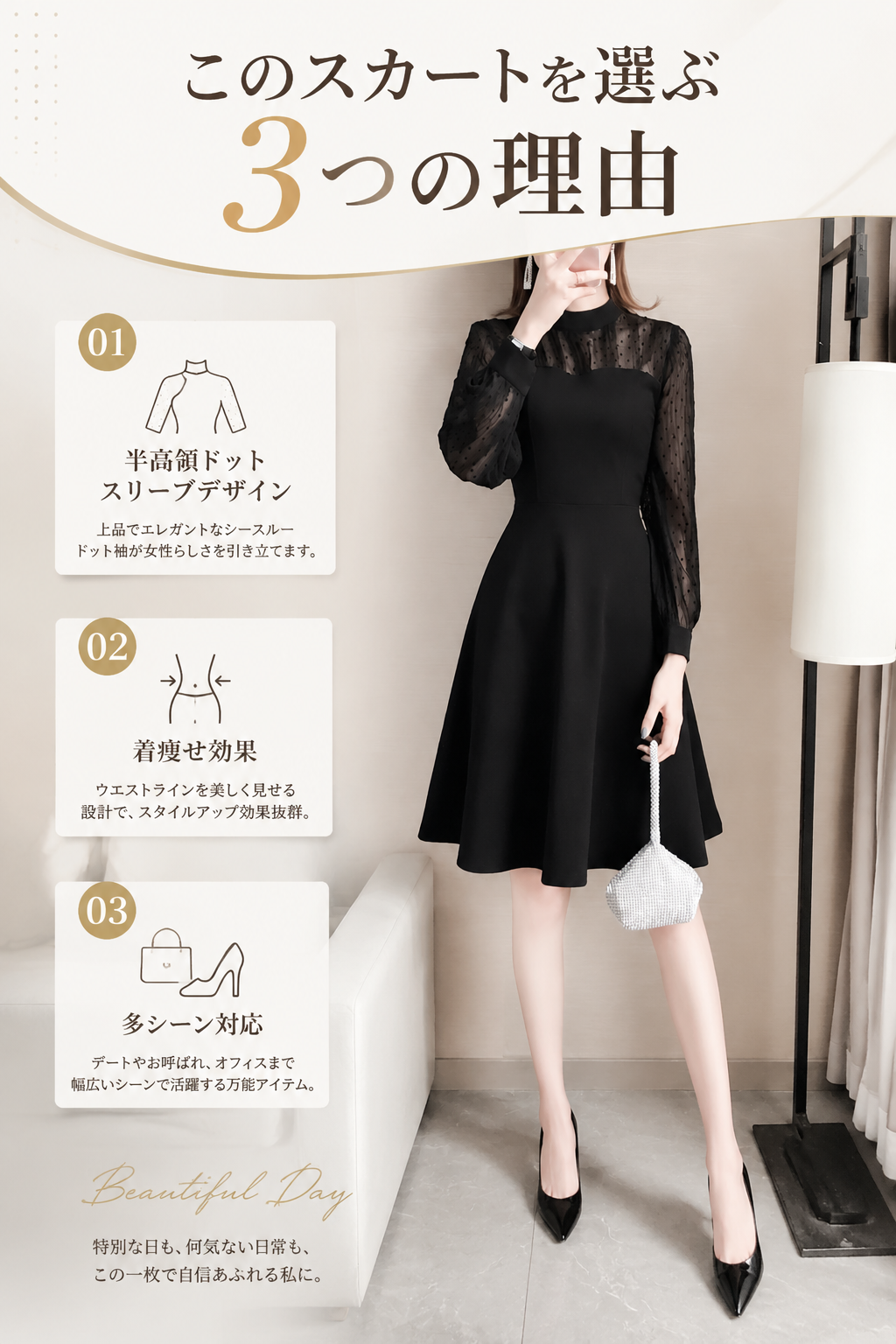 プラスサイズ女性（体重90kgまで）向けの、春秋新作のレースウエストシェイプドレス。スリムに見せ、スタイルアップ効果のある長袖ドレスです。