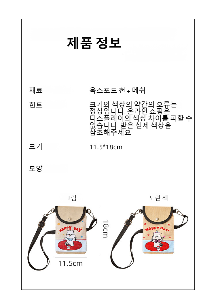 여성 손에 들린 캐릭터 카드 수납 가방