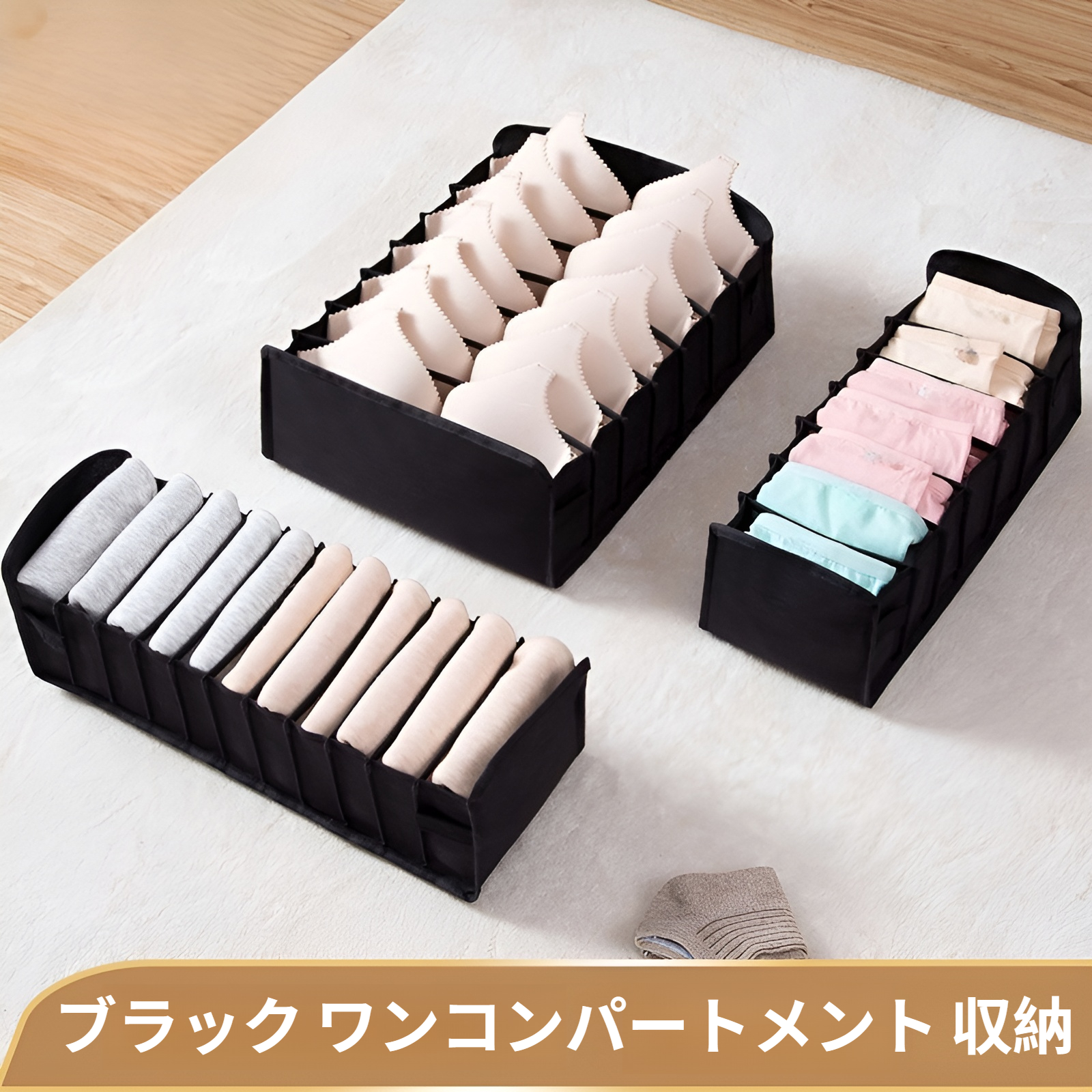 布収納アーティファクト下着収納ボックス寝室引き出しタイプ折りたたみ式仕切りホーム収納ボックス