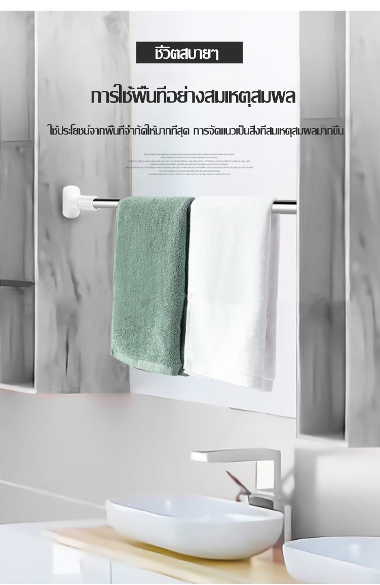 ราวแขวนผ้าแบบยืดหดได้แบบไม่ต้องเจาะรู