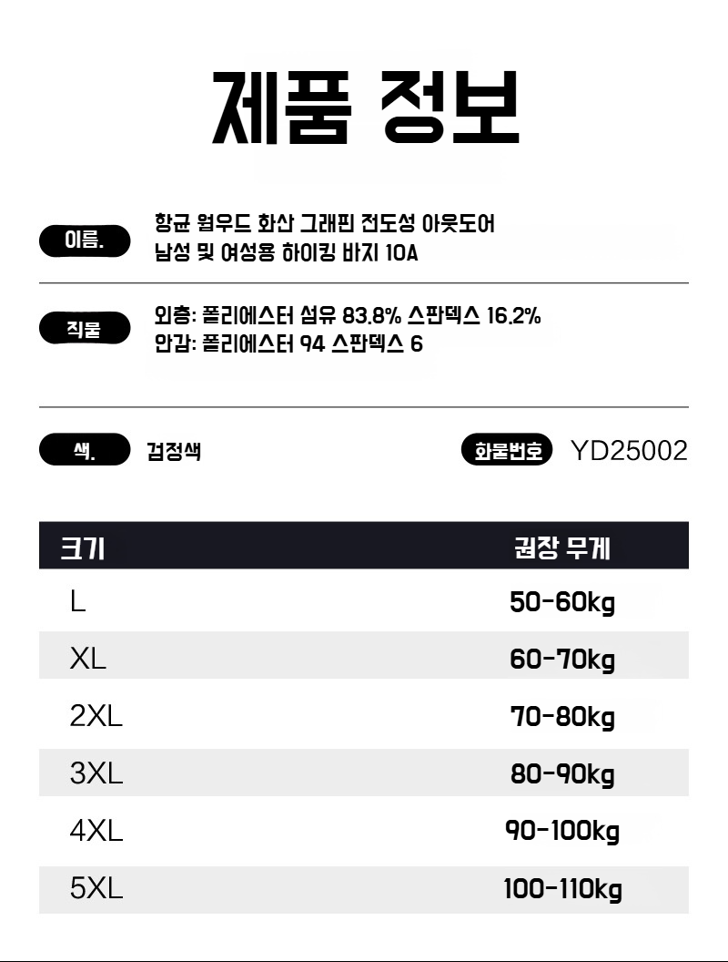 여성 모델이 입은 기모 캐주얼 팬츠 코디
