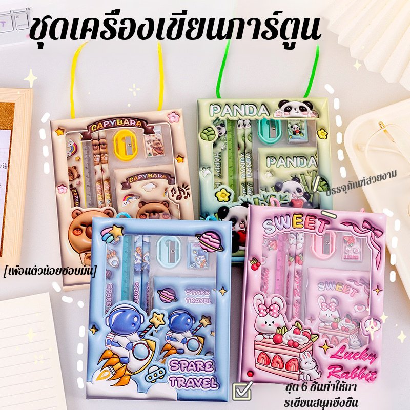 ชุดเครื่องเขียน เสี่ยวเหมิง วัฒนธรรม วัฒนธรรม ที่จับที่สะดวกสบาย เขียนได้อย่างราบรื่น ง่ายต่อการพกพา