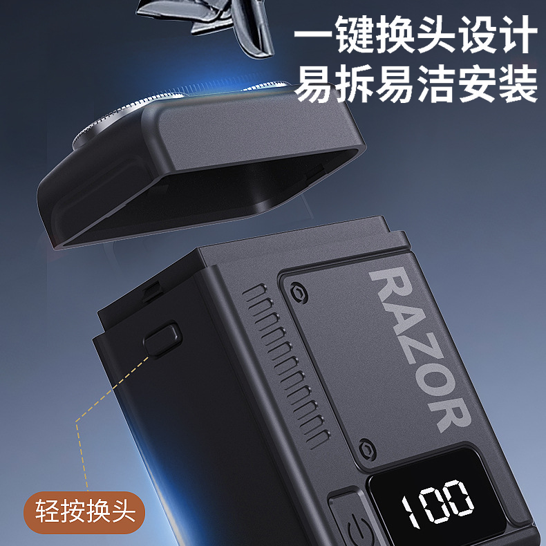 小巧迷你双头电动剃须刀