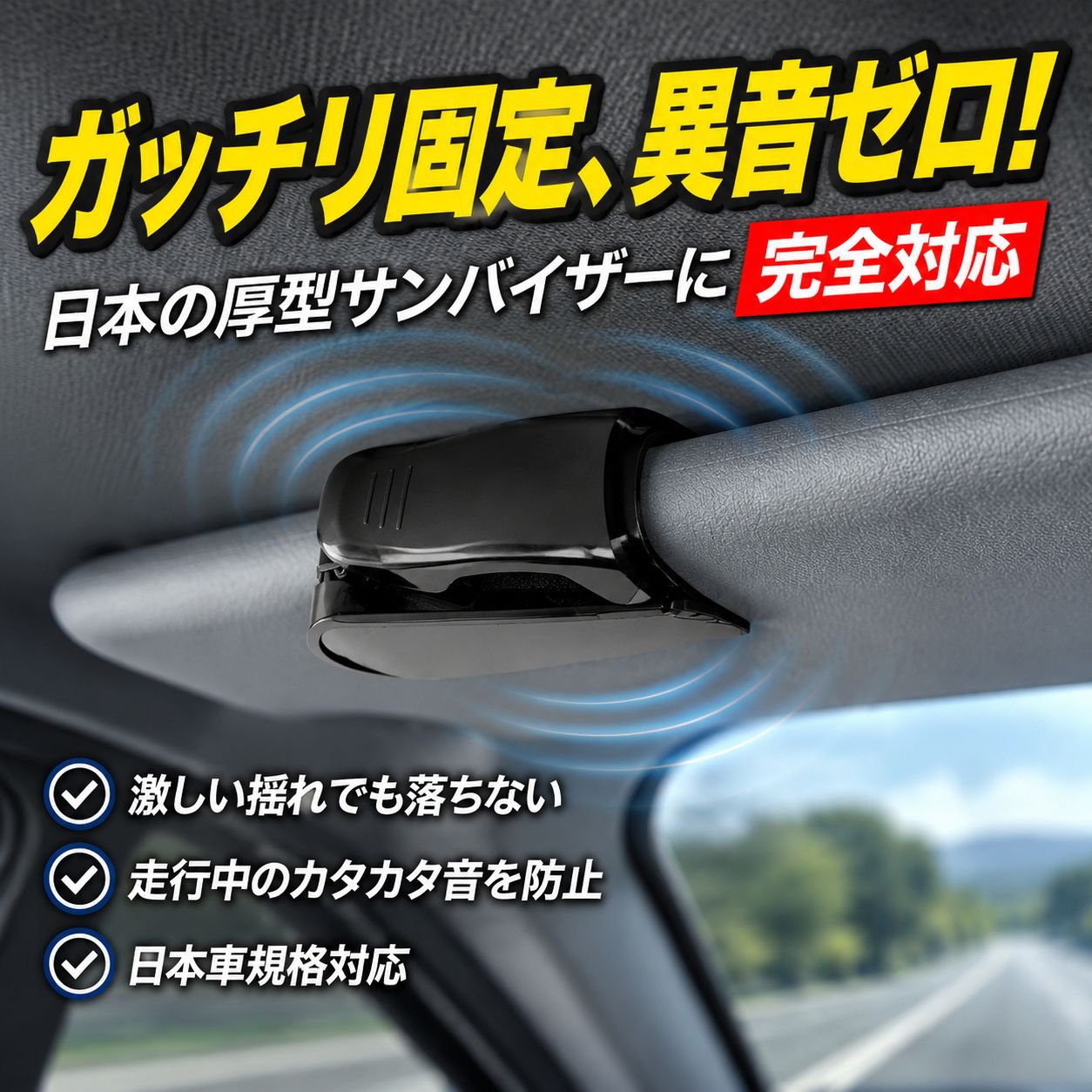 カーサンバイザーカードクリップ メガネ収納クリップ 多機能車用収納クリップ