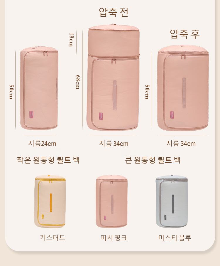이사 및 계절 변경용 면 수납 가방