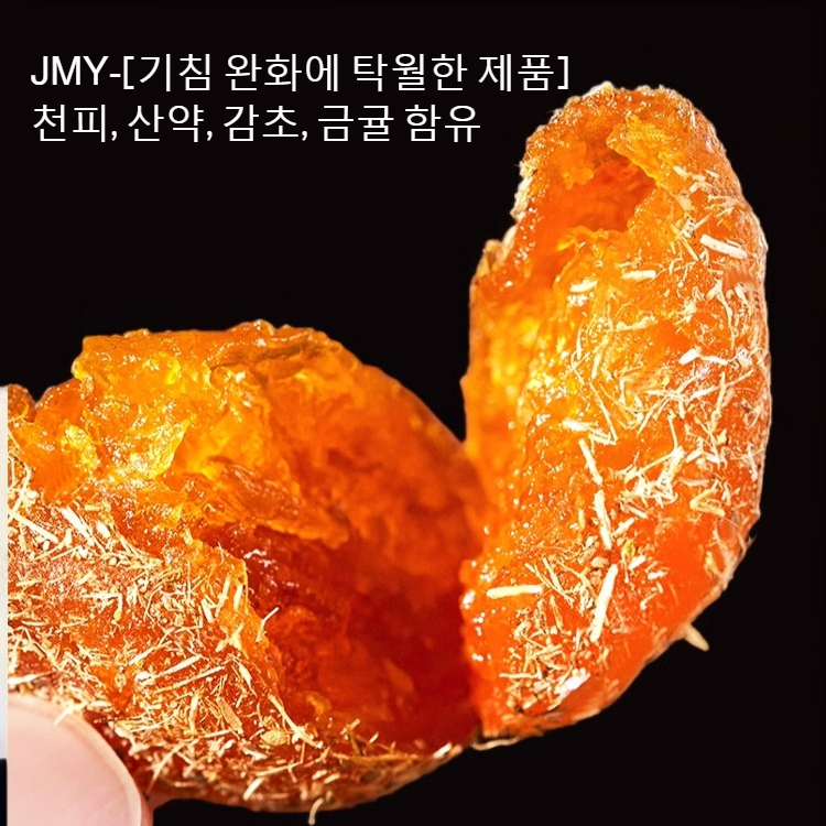 [기침 완화] 귤껍질, 마, 감초, 금귤