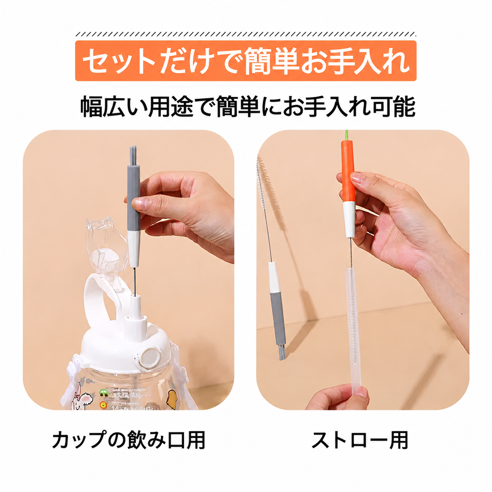 哺乳瓶やカップ用の多機能ストローブラシ、哺乳瓶洗浄用の小型ブラシ
