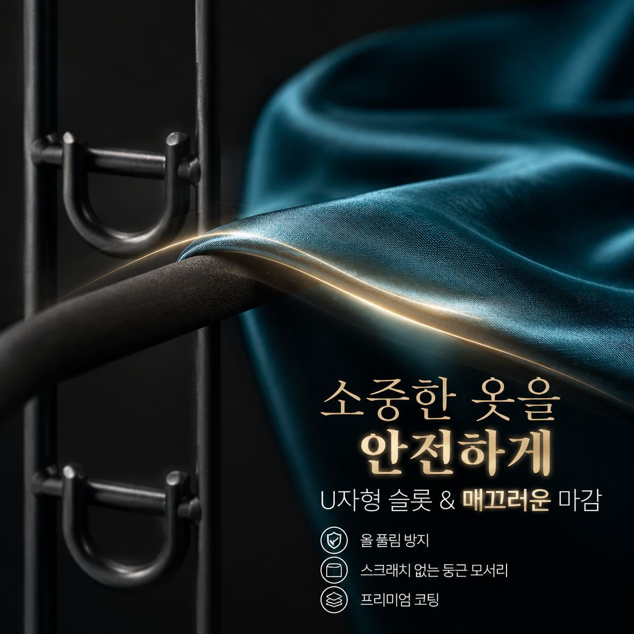 다층 매직 옷걸이 다기능 미끄럼방지 수납 행거 옷장 전용