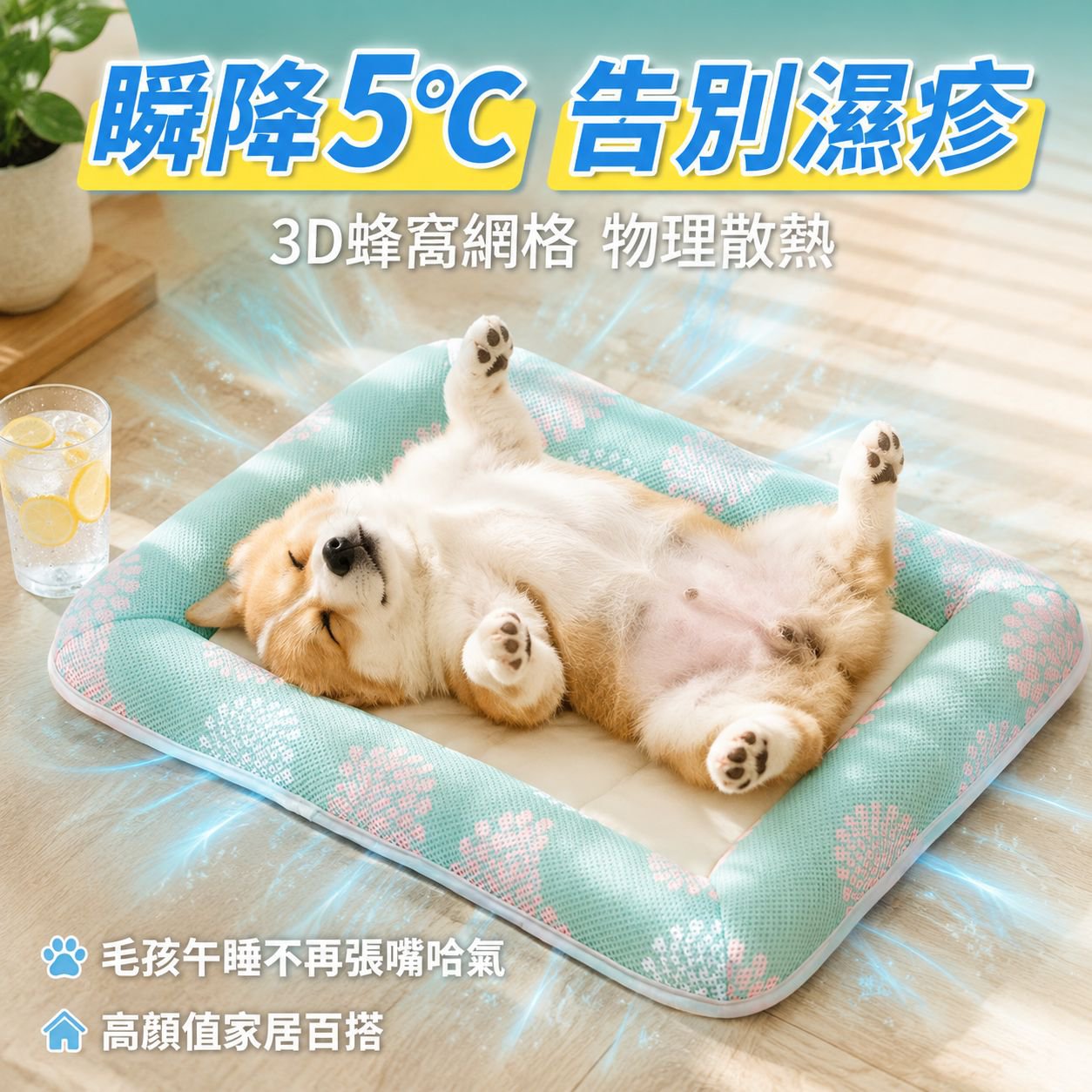 寵物冰絲涼席床貓狗通用夏季墊