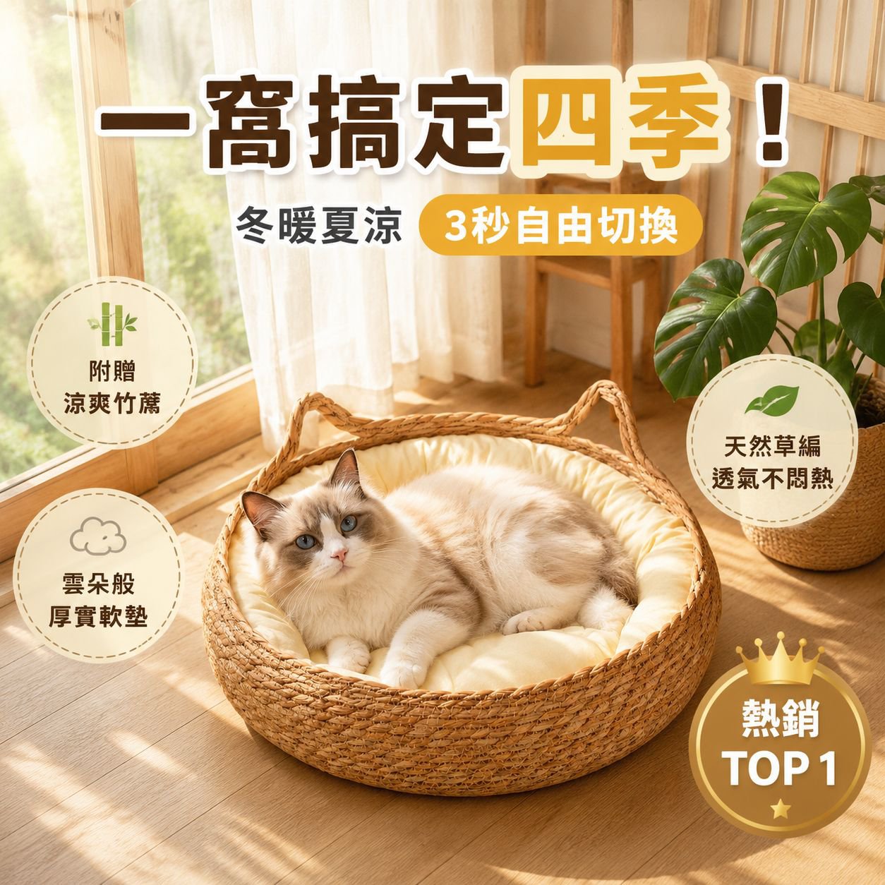 四季可用草編貓窩藤編貓抓窩夏日涼爽貓舍