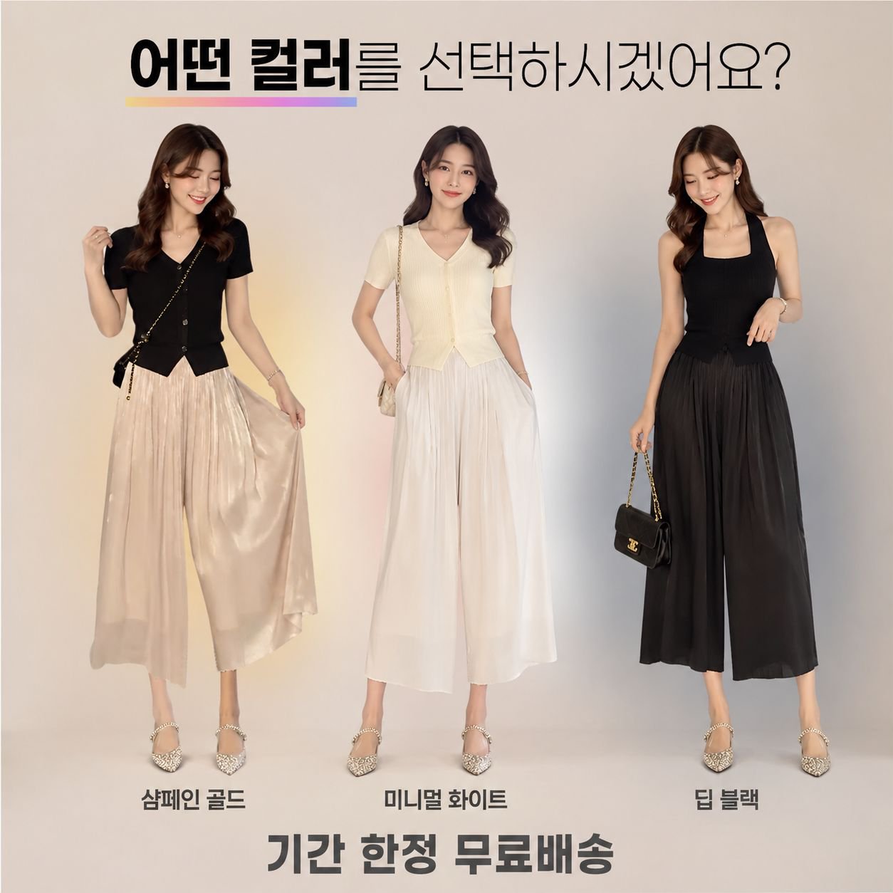 플리츠 와이드 팬츠
