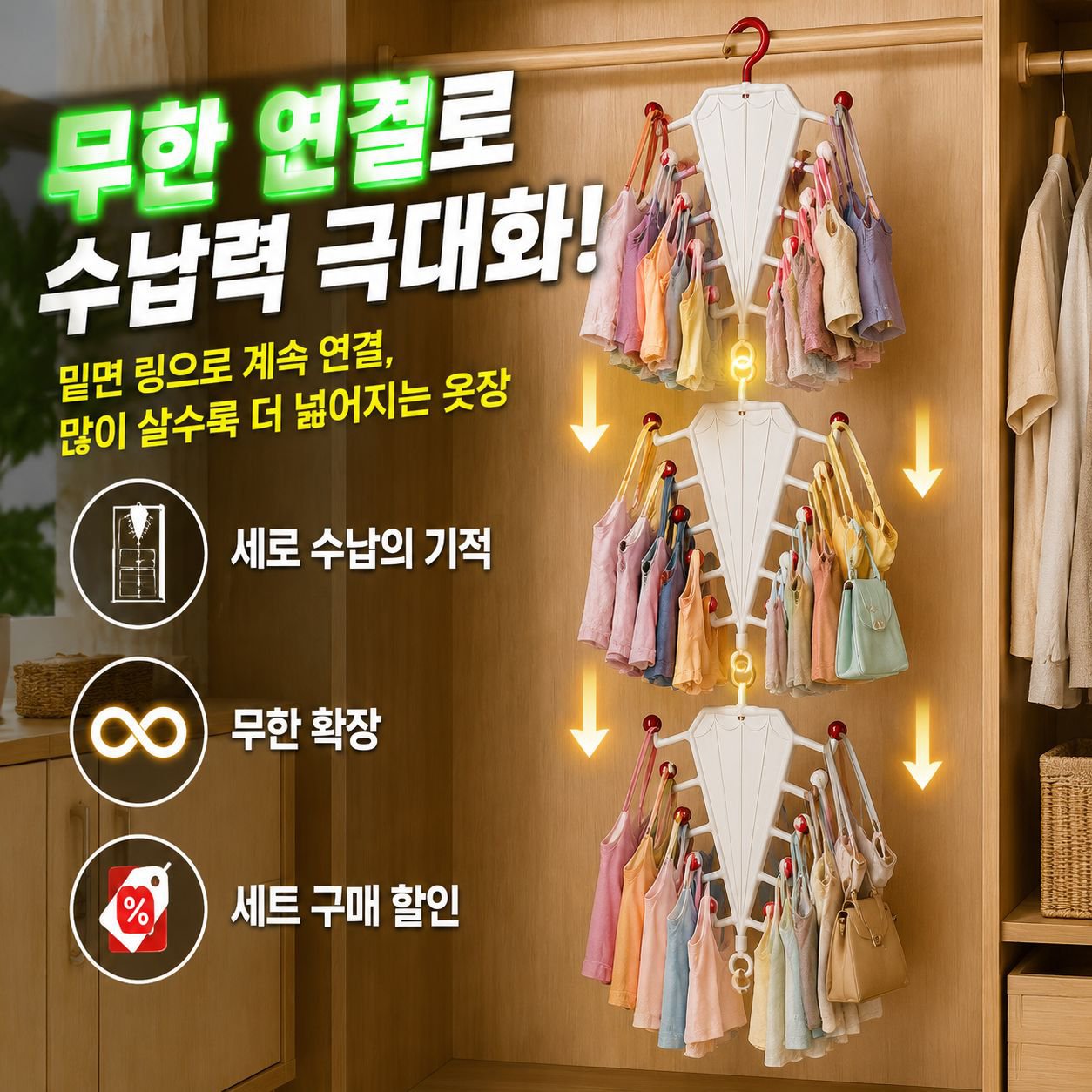 V형 양면 옷걸이