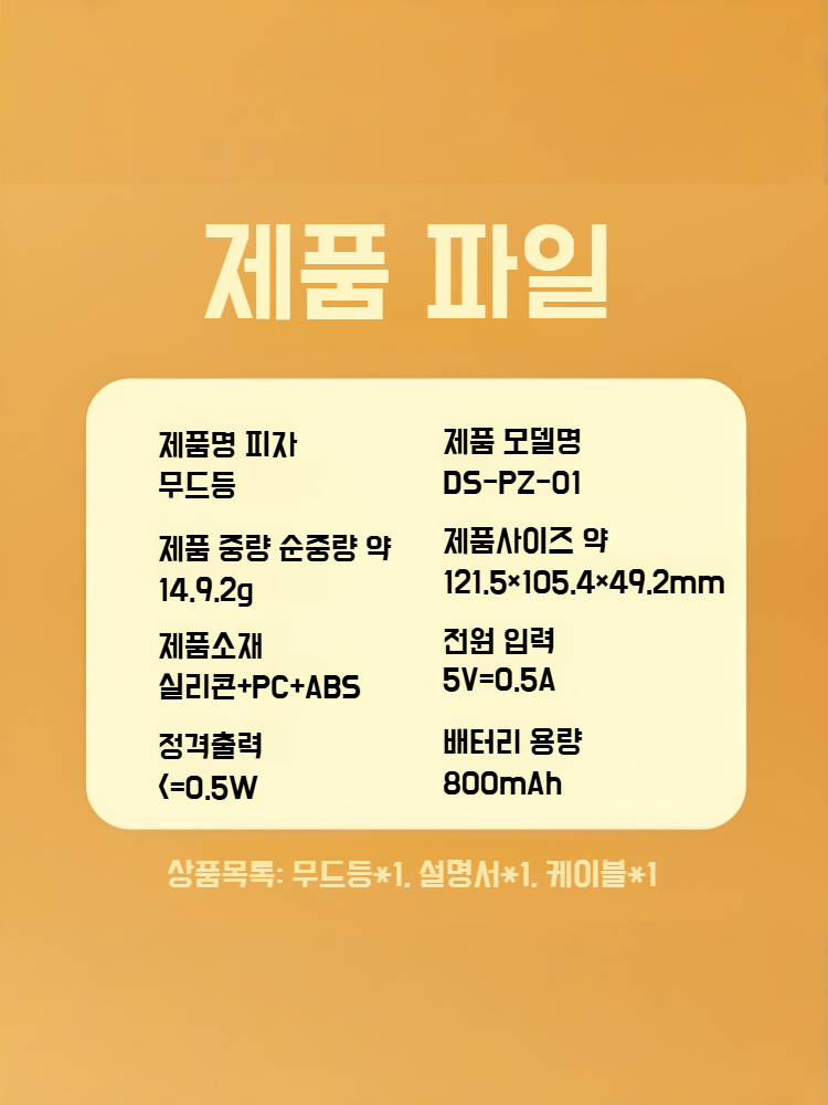 다양한 공간에 어울리는 무드등 디자인