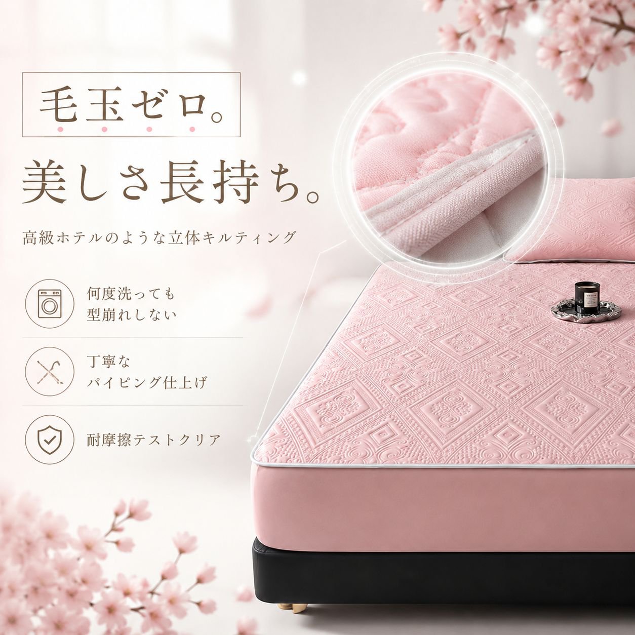 涼感防塵アイスシルクベッドカバー