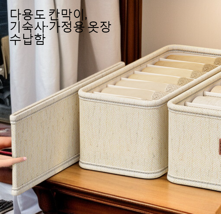 양말과 속옷을 정리한 모습