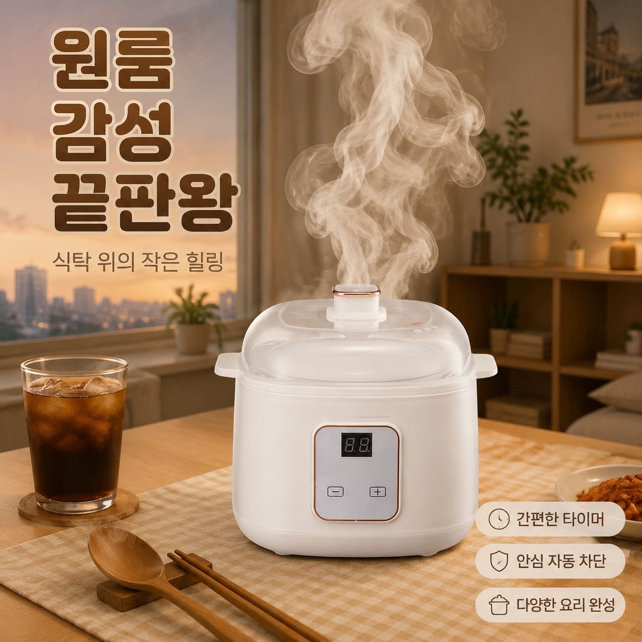 가정용 전자동 스마트 전기 도가니 세라믹 중탕기